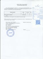 Кассовые чеки с подтверждением в Бежецке