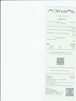 Кассовые чеки с подтверждением в Бежецке