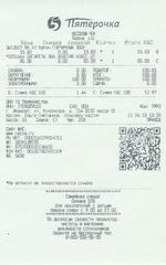 Кассовые чеки с подтверждением в Бежецке