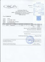 Кассовые чеки с подтверждением в Бежецке