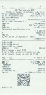 Кассовые чеки с подтверждением в Бежецке