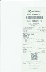 Кассовые чеки с подтверждением в Бежецке