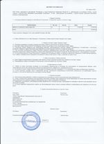 Кассовые чеки с подтверждением в Бежецке