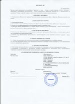 Кассовые чеки с подтверждением в Бежецке