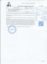 Кассовые чеки с подтверждением в Бежецке